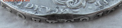 1 рубль 1727 года. "Московский тип", предпродажная оценка - IMG_2733.JPG