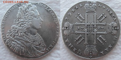 1 рубль 1727 года. "Московский тип", предпродажная оценка - 1727 1