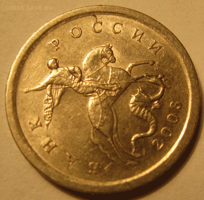 1 копейка 2003 гравировки поводьев. Оценка. - IMG_8104