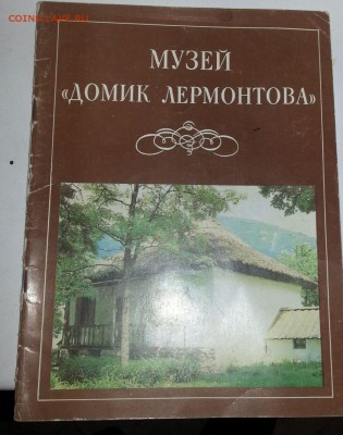 Три туристических буклета СССР (Пятигорск, Кавказ) до 21.03. - 74322785