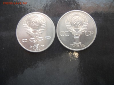 1р. 60 лет СССР+ Межд. год Мира до 25.03.18 в 22:00 - DSCF5082.JPG