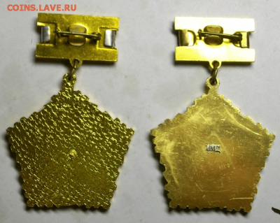 Знаки "Ветеран Труда" I и II степени НПО им. Лавочкина. - Снимок055а-min.PNG