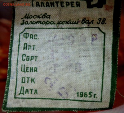Косметичка (СССР)  до 25.03 в 22.00 - 12