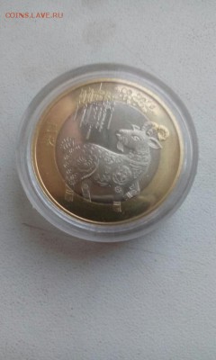 ФИКС = Китай 10 юаней - год КОЗЫ - 2015 UNC - год Козы