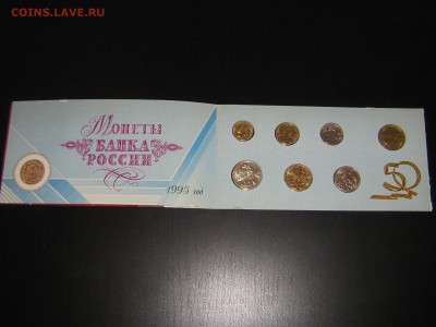 Набор 1995 "50 лет Победы". Оценка - IMG_5429.JPG