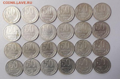 50 коп 1961-1991гг (24шт разные), до 26.03 - 50коп 24шт-2