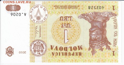МОЛДАВИЯ - 1 лей 2010 г. пресс до 25.03 в 22.00 - IMG_20180319_0005