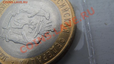 Вопрос по ЯНАО и НАО, брак? - GSC_1151.JPG
