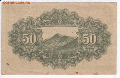 ЯПОНИЯ - 50 сен 1945 г. до 25.03 в 22.00 - IMG_20180319_0009