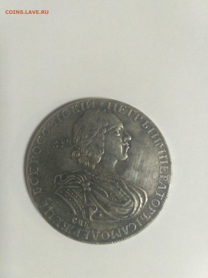 1 рубль 1724 года - монета2