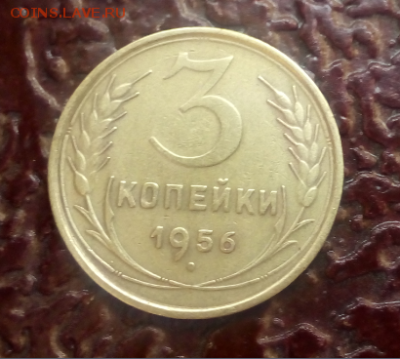 3 копейки 1956 г. до 25.03.18 - Screenshot_1