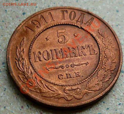 5  коп 1911 спб до 11.04.11.21-00 - P1090292_thumb