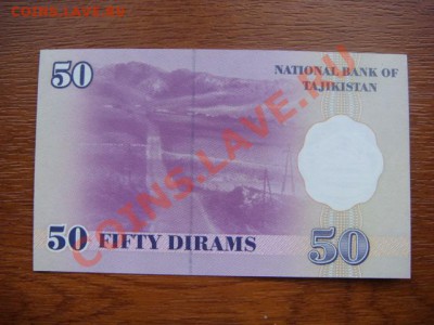 -v- Таджикистан 50 дирам 1999г. Пресс до 14.04(21.00) - DSC01770.JPG
