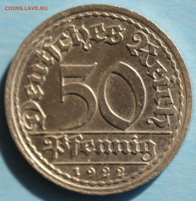 С РУБ. ГЕРМАНИЯ 50 пфеннигов 1922г."А" до 25.03 в 22-00 - IMG_1638.JPG