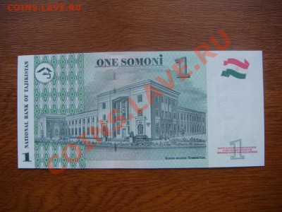 -v- Таджикистан 1 самони 1999г. ПРЕСС до 14.04(21.00) - DSC01772.JPG