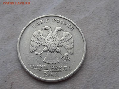 1 рубль 1998 года широкий кант до 21.03.18г. - 2