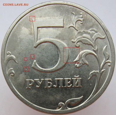 5 рублей 2010 ммд на определение - Б4-