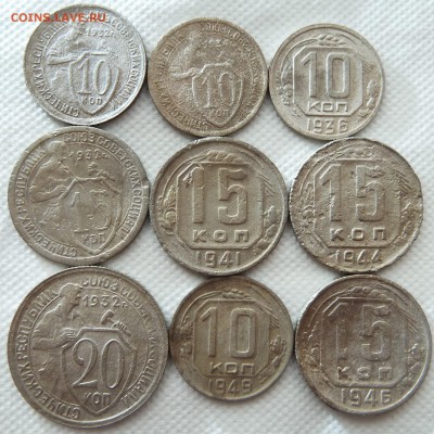 10,15,20 коп.1931-1949,есть нечастые до 25.3.2017(22.00 мск) - 9ник_рев