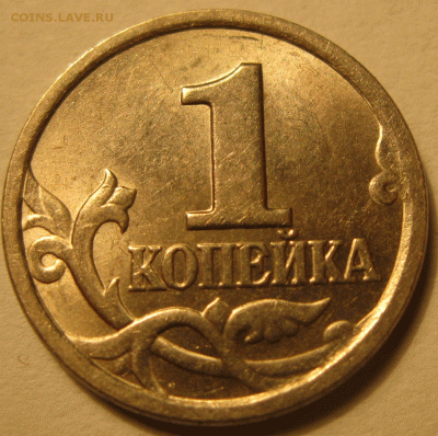 1 копейка 2003 гравировки поводьев. Оценка. - IMG_8112