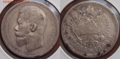 1 рубль 1898 АГ с 200 рублей  до 20.03.2018  22:00 - 0001.JPG