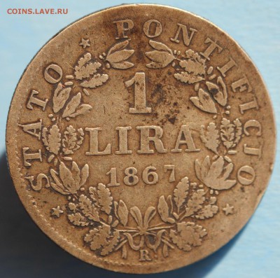 С РУБ. ПАПСКАЯ ОБЛАСТЬ 1 лира 1867г. НЕ ЧАСТАЯ до 25.03 - IMG_1544.JPG