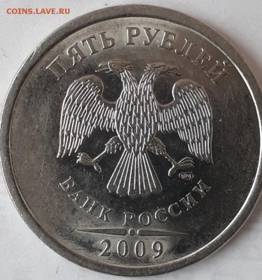 5руб.2009г.спмд.маг.шт.Н-5,24Г. - 20180319_145743