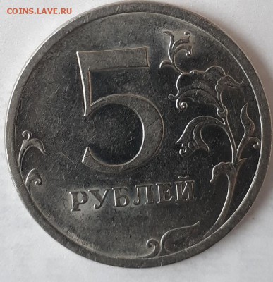 5руб.2009г.спмд.маг.шт.Н-5,24Г. - 20180319_150425