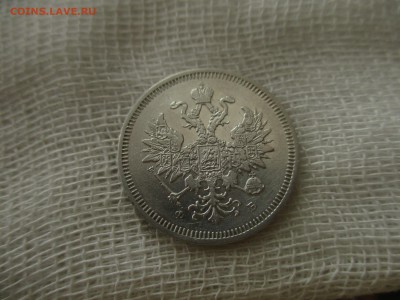 20 копеек А-2, 1859 г.(СПБ-ФБ). До 25.03.2018 в 22:00 МСК. - IMG_4163.JPG