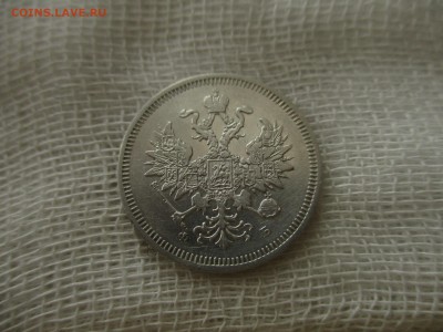 20 копеек А-2, 1859 г.(СПБ-ФБ). До 25.03.2018 в 22:00 МСК. - IMG_4160.JPG