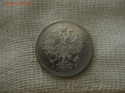 20 копеек А-2, 1859 г.(СПБ-ФБ). До 25.03.2018 в 22:00 МСК. - IMG_4159.JPG