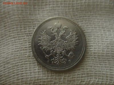 20 копеек А-2, 1859 г.(СПБ-ФБ). До 25.03.2018 в 22:00 МСК. - IMG_4158.JPG