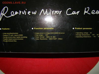 Авто видеорегистратор-зеркало с камерой заднего вида - DSC09827.JPG