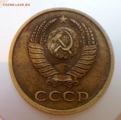 Вопросы по разновидностям монет СССР от ЛисБ - image