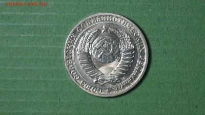 1 рубль 1991 л г. до 22.03.18 22-00 - DSC01090.JPG