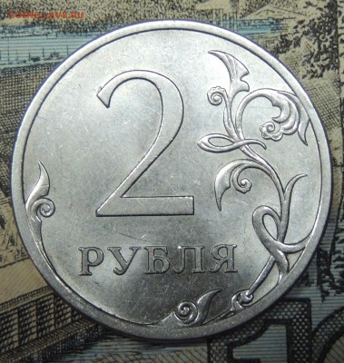 2 рубля 2013г. спмд на определение. - DSCN9310.JPG