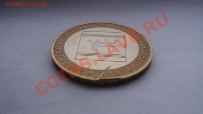 10рублей биметалл 2008,2009 помогите опознать и оценить брак - DSC01197.JPG