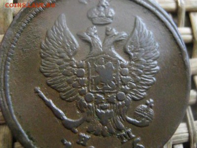 2 копейки 1815 ЕМ. В альбом. До 25.03.2018г. - 011.JPG