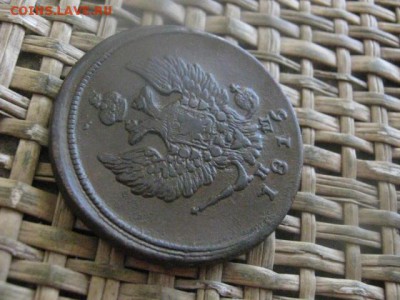 2 копейки 1815 ЕМ. В альбом. До 25.03.2018г. - 009.JPG
