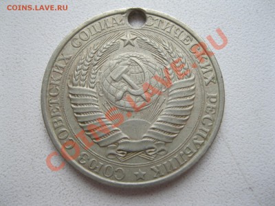1 рубль 1961г. чистый гурт - IMG_1852