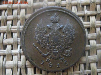 2 копейки 1815 ЕМ. В альбом. До 25.03.2018г. - 008.JPG