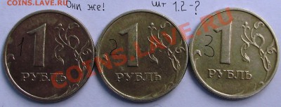 1 рубль 2005 (6 монет) помогите определить штампы. - 2.JPG