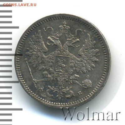 10 копеек 1860 г. СПБ ФБ. Орёл больше. AU. До 20. 03 - 6000