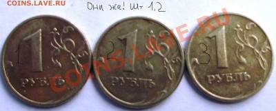 1 рубль 2005 (6 монет) помогите определить штампы. - 4.JPG