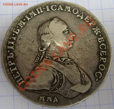 1 рубль 1762 ММД Петр 3 оценка - S6300072.JPG