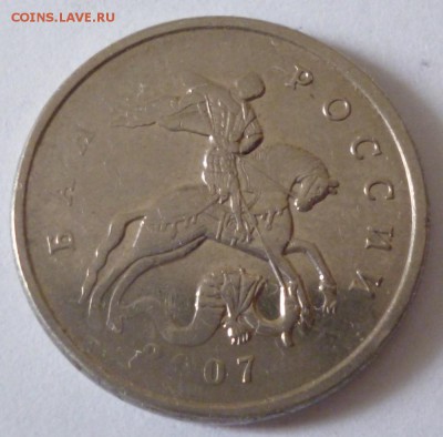 5 Копеек 2007м Полный раскол + не прочекан до 22.03.18 22-00 - 5 pack.2