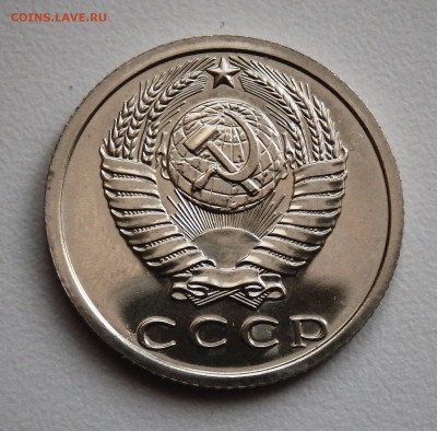 15 копеек 1974 НАБОРНАЯ до 21.03.18 в 22.30 - FSCN4374