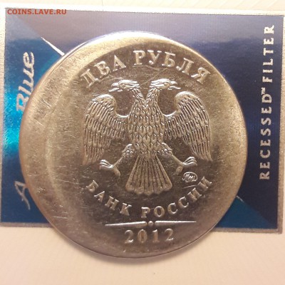 2 рубля 2012 ММД смещение,гурт гладкий до 23.03 в 22.30 МСК - 20180318_201515-min