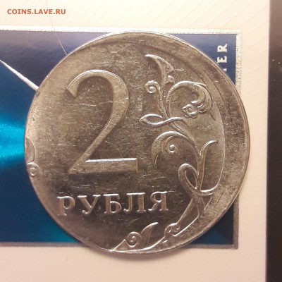 2 рубля 2012 ММД смещение,гурт гладкий до 23.03 в 22.30 МСК - 20180318_201614-min