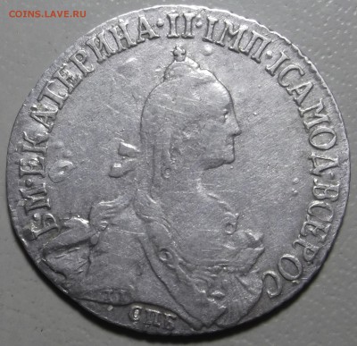 Предпродажная оценка 25 к. 1896 г. 20 к. 1767 СПБ ТI. и т.д. - DSCF7577.JPG