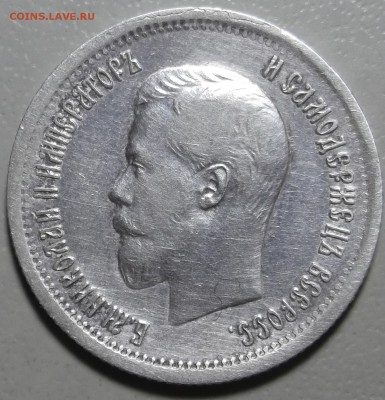 Предпродажная оценка 25 к. 1896 г. 20 к. 1767 СПБ ТI. и т.д. - DSCF7569.JPG